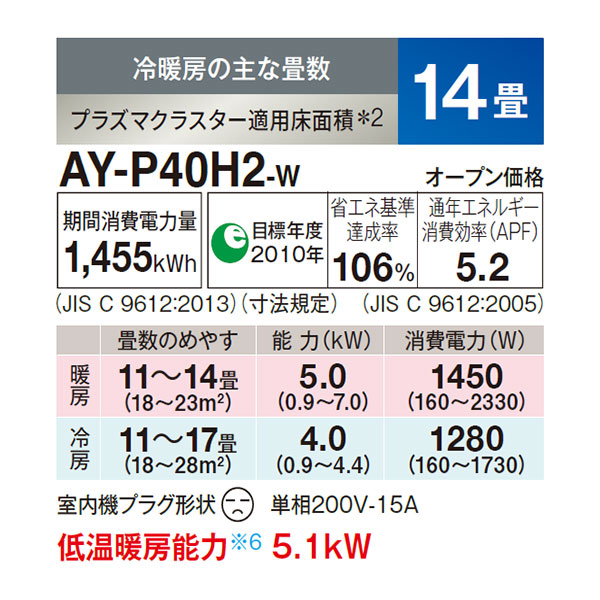 AY-P40H2-W