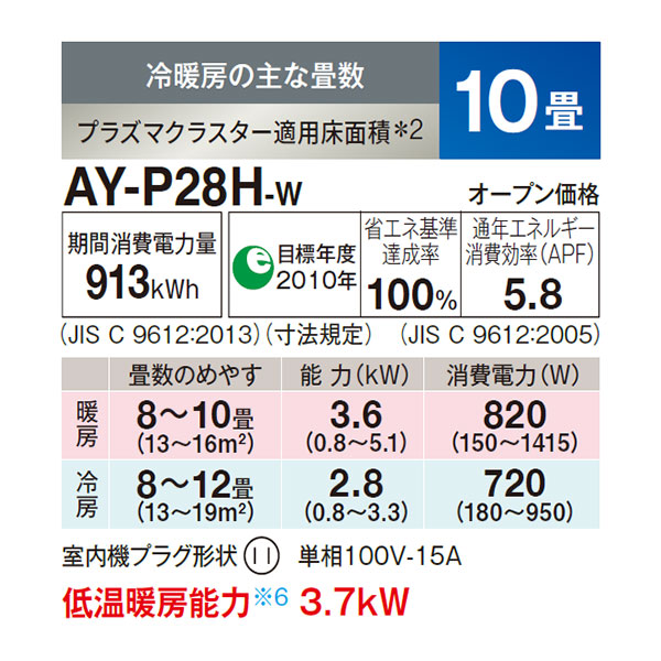 AY-P28H-W