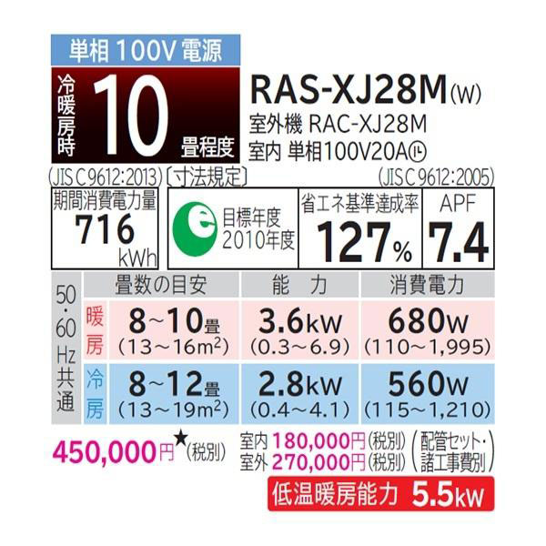 RAS-XJ28M-W