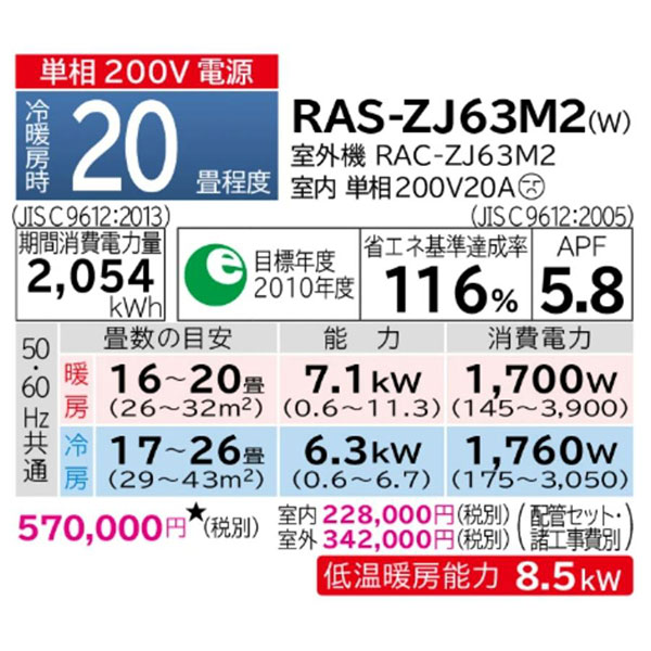 RAS-ZJ63M2-W