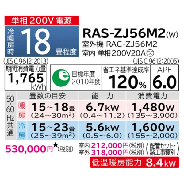 RAS-ZJ56M2-W
