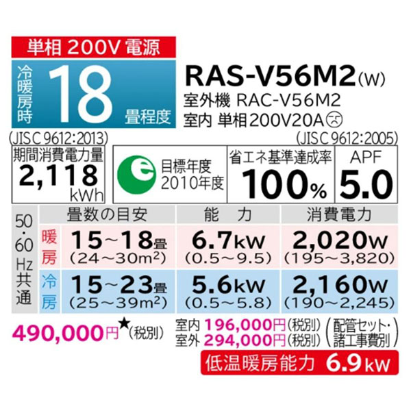 RAS-V56M2-W