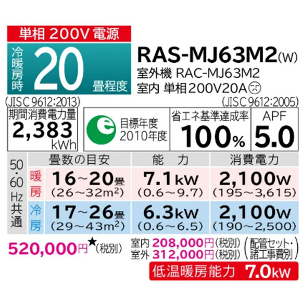 RAS-MJ63M2-W