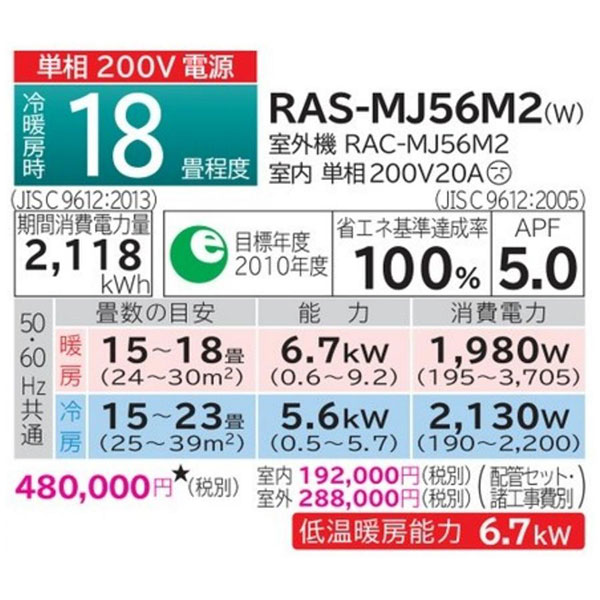 RAS-MJ56M2-W