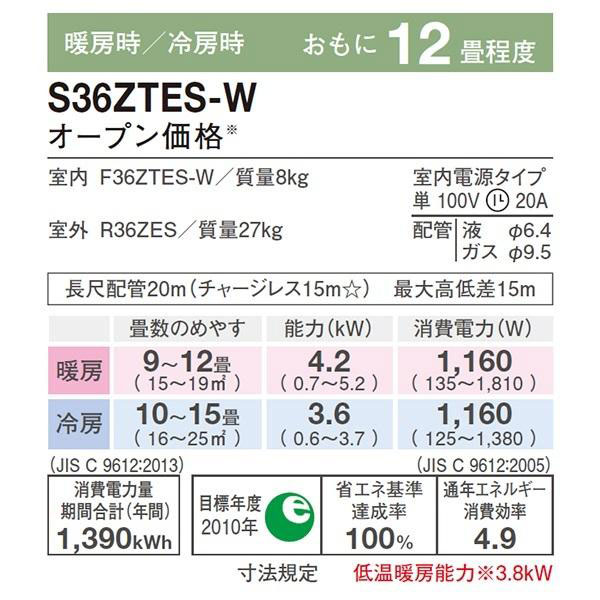 S36ZTES-W