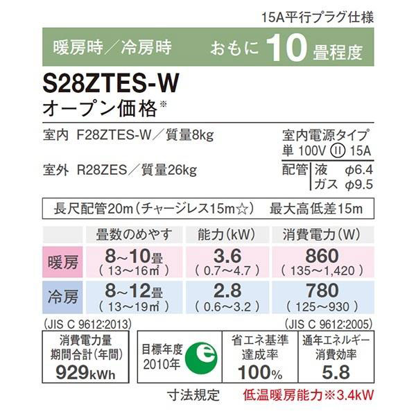 S28ZTES-W