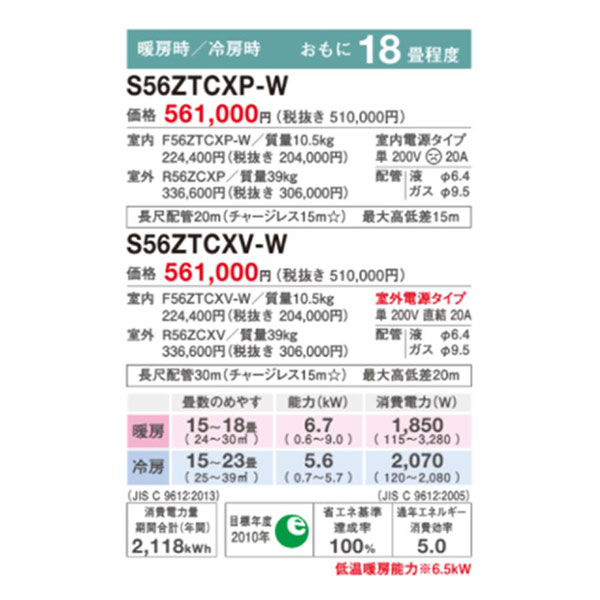 S56ZTCXP-W