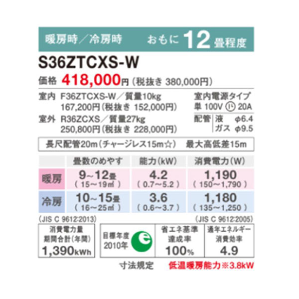 S36ZTCXS-W