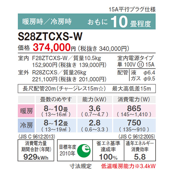 S28ZTCXS-W