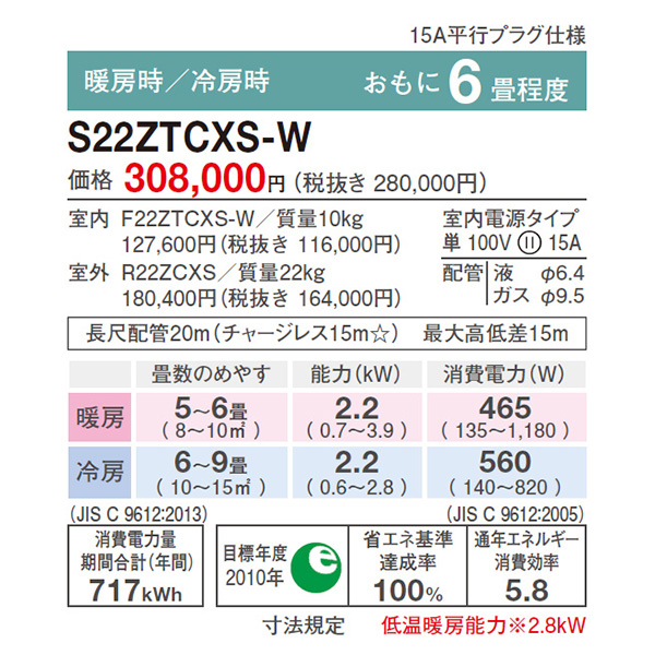 S22ZTCXS-W