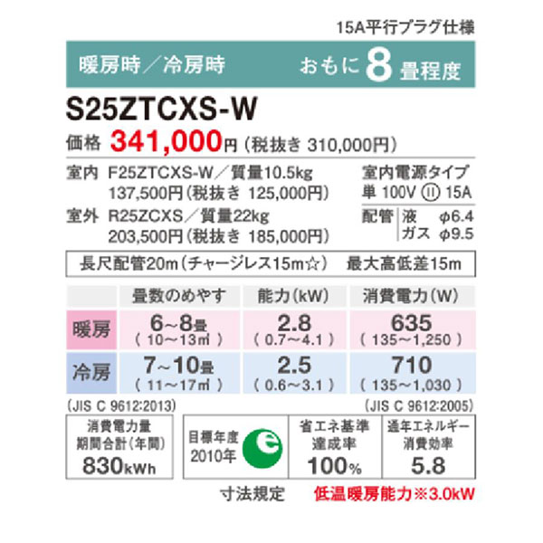 S25ZTCXS-W