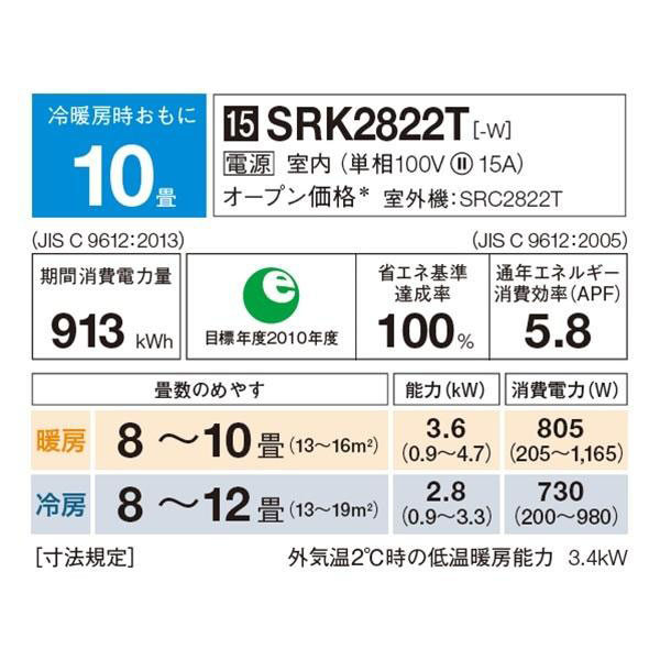 SRK2822T-W