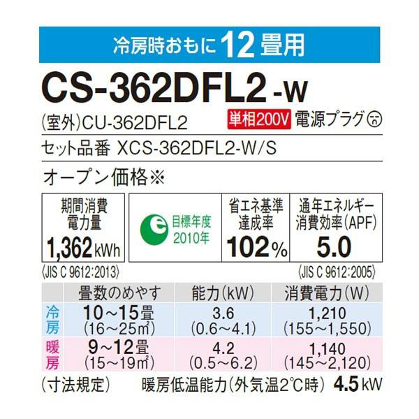 CS-362DFL2-W