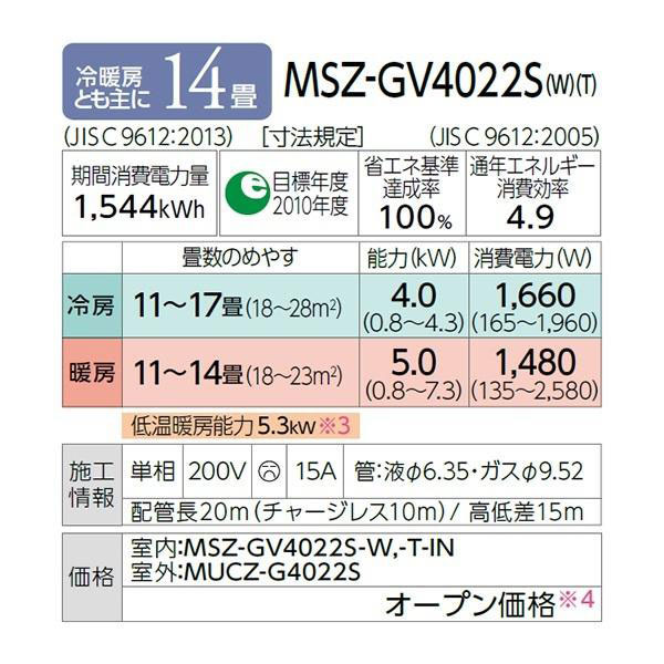 MSZ-GV4022S-W