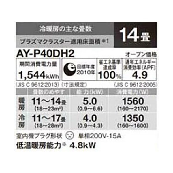 AY-P40DH2-W
