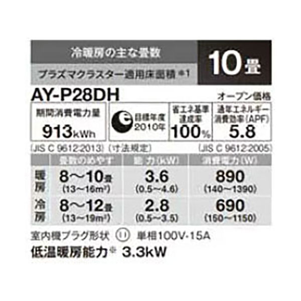 AY-P28DH-W