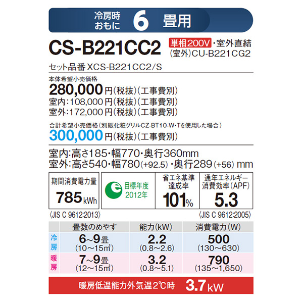 CS-B221CC2