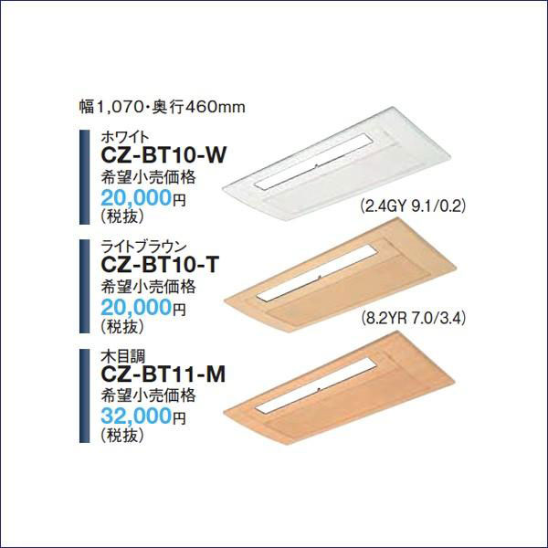CS-B251CC2