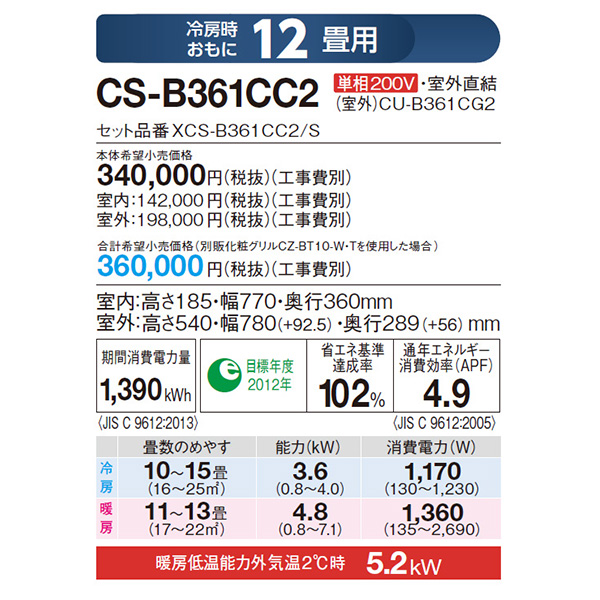 CS-B361CC2