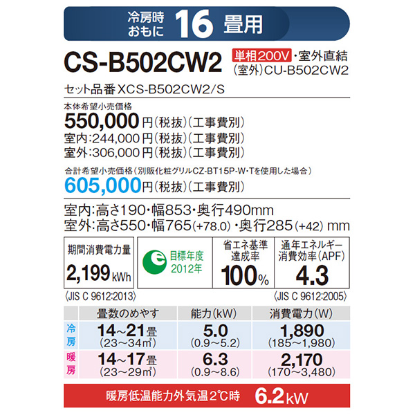 CS-B502CW2-G