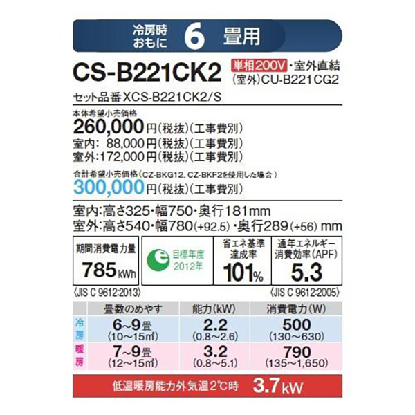 CS-B221CK2-G