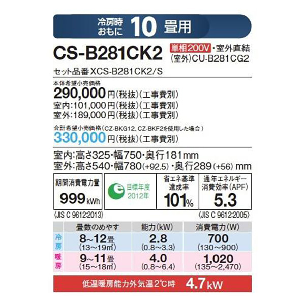 CS-B281CK2-G