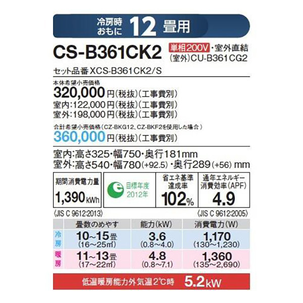 CS-B361CK2-G