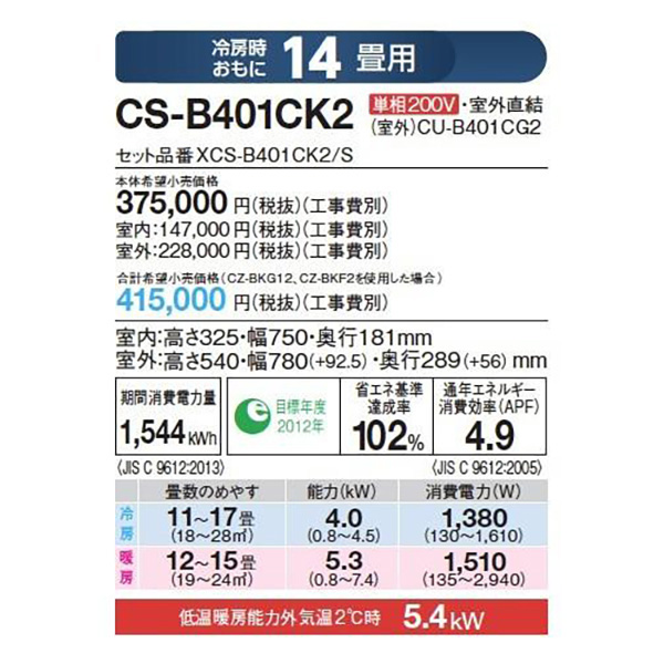 CS-B401CK2-G