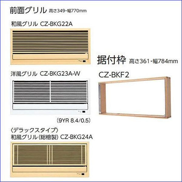 CS-B229CK2