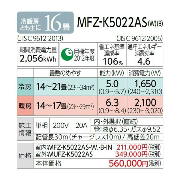 MFZ-K5022AS-W