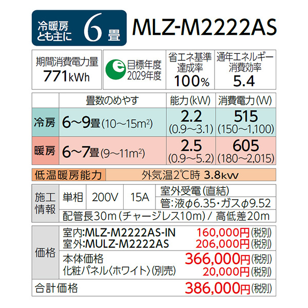 MLZ-M2222AS