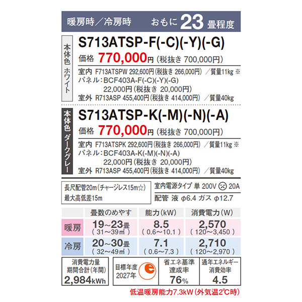 S713ATSP-K