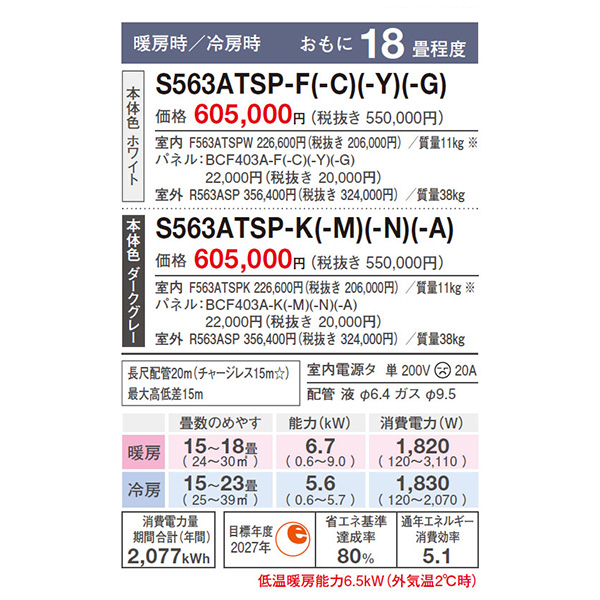 S563ATSP-K