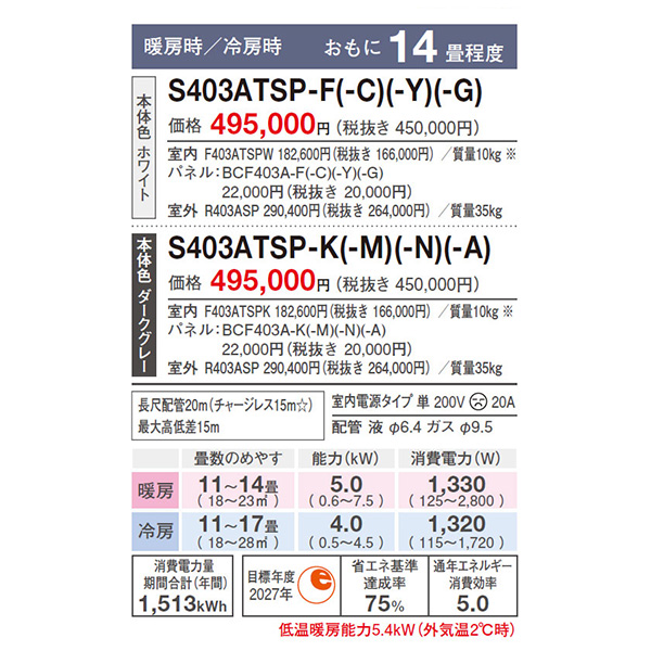 S403ATSP-K