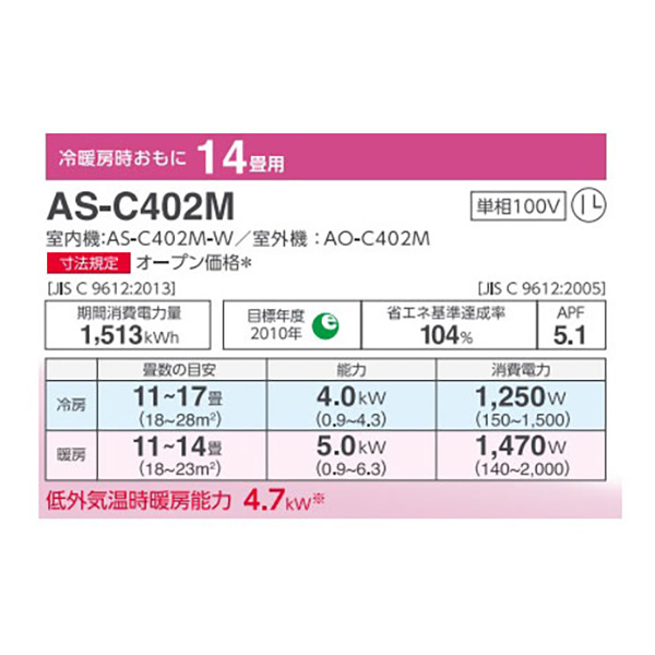 AS-C402M-W