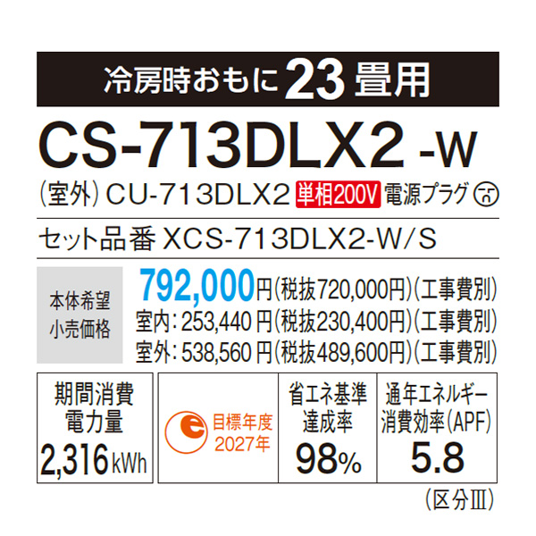 CS-713DLX2-W