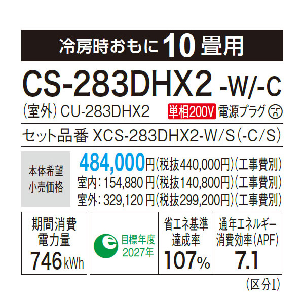 CS-283DHX2-W