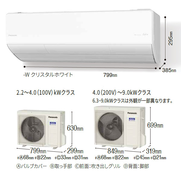 CS-253DHX-W