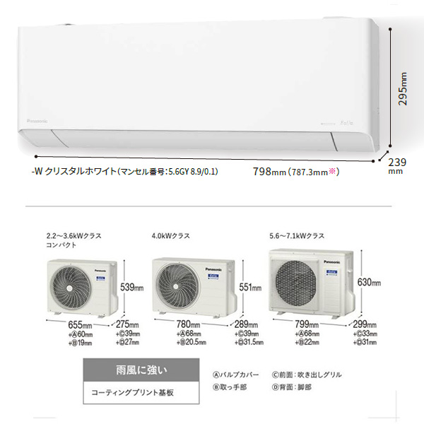 CS-713DEX2-W