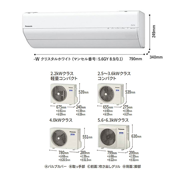 CS-563DGX2-W