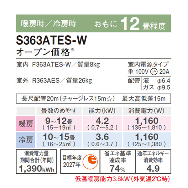 S363ATES-WE2