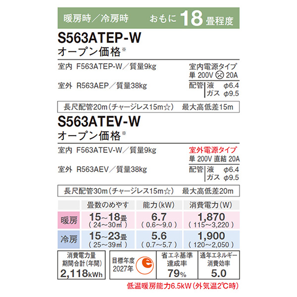 S563ATEP-W