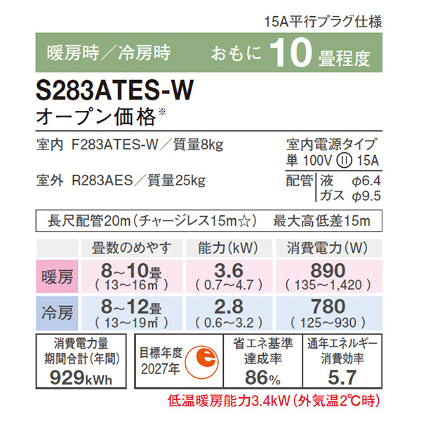 S283ATES-W