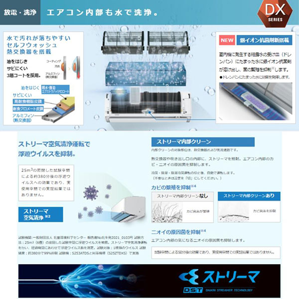 S713ATDV-W