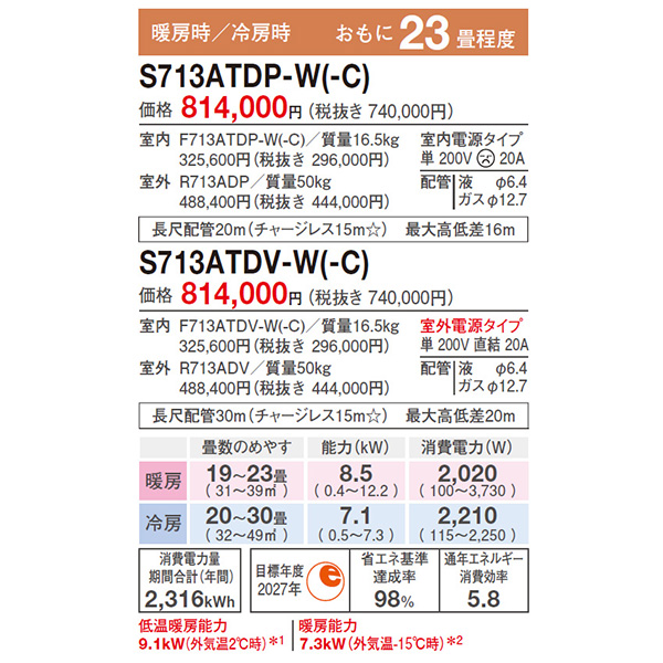 S713ATDP-W