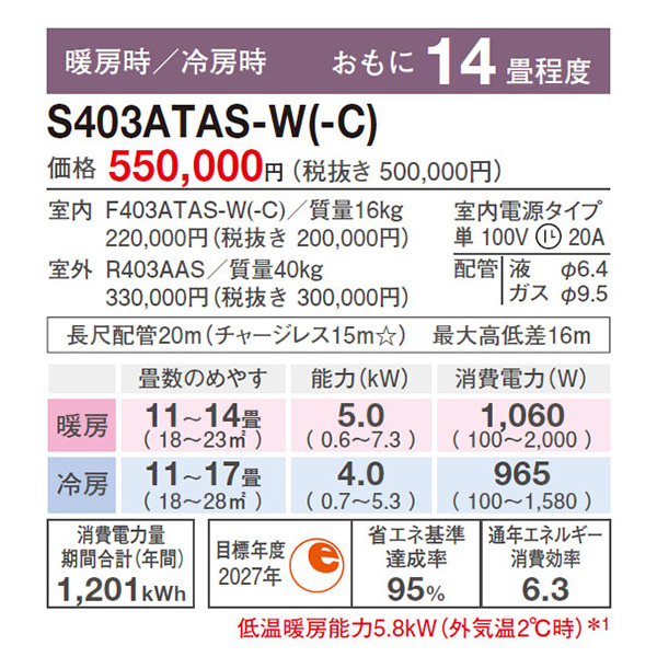 S403ATAS-W