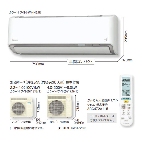S903ATRP-W