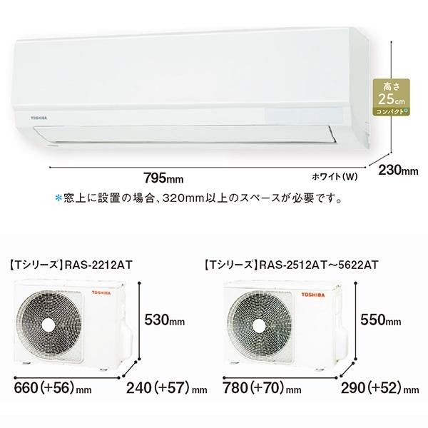 RAS-2212T-W