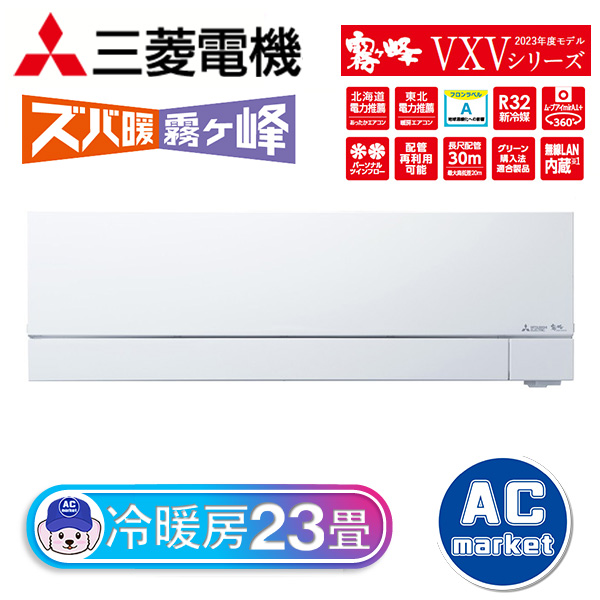 MSZ-VXV7123S-W