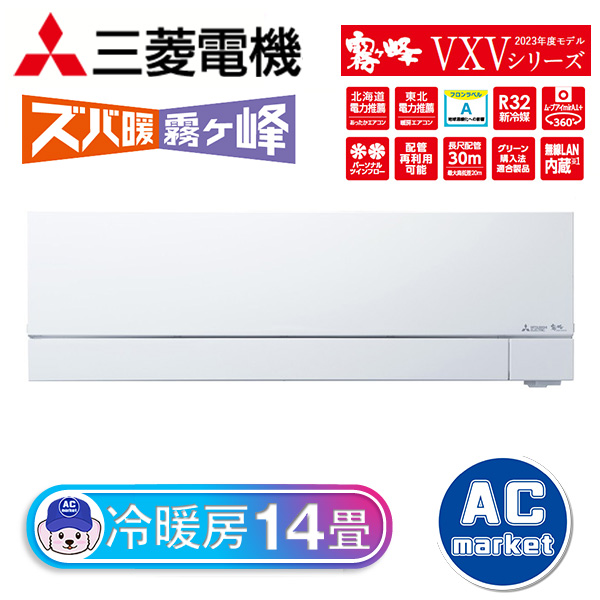 MSZ-VXV4023S-W